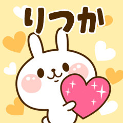 I Love "Ritsuka"!