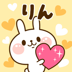 I Love "Rin"!