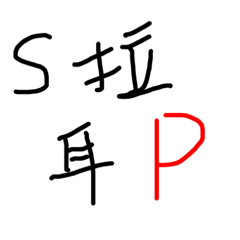 怪奇家族的語言