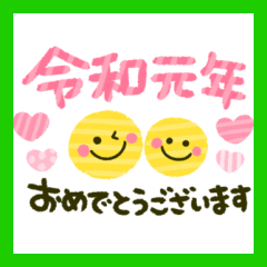 kawaii smile REIWA