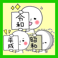 ★令和でもネガティブ★