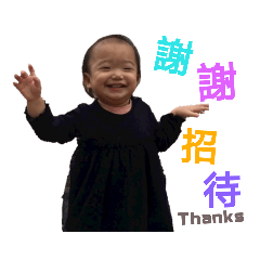 妍妍&媽咪