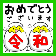let us celebrate the reiwa era
