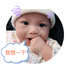 宥潔的喜怒哀樂