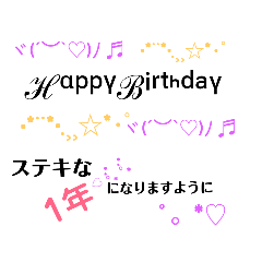 Poem Birthday Thank You Line Stickers Line Store