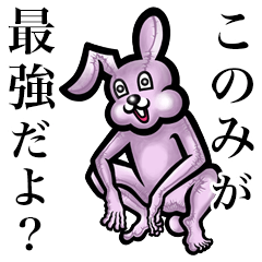 Pink bunny sticker! Konomi Conomi