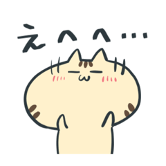 とらさぶろうのスタンプ