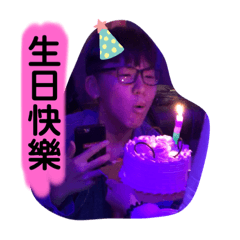 台中富少20大壽限定版