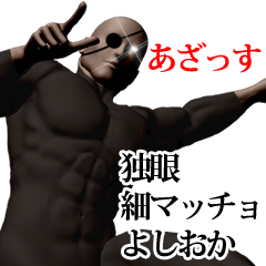 Yoshioka hoso muscle