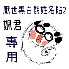 The cute panda-T012