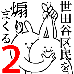 Rabbits feeding2[SETAGAYA-kumin]