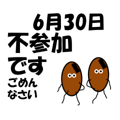 Non-participation<June-Daily>Natto bro