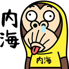 Uchiumi is a Funny Monkey