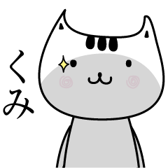 Kumi The name is Onomatopoeia