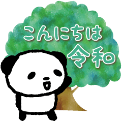 Cute panda stickers for new era, Reiwa