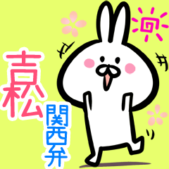 Yoshimatsu rabbit kansaiben myouji