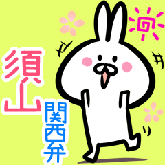 Suyama 1 rabbit kansaiben myouji