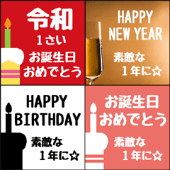 誕生日 新年 正月 令和 年越 スタンプ No10 Line スタンプ Line Store