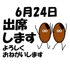 Attendance<June-Daily>Natto brothers