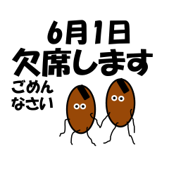 Absence<June-Daily>Natto brothers