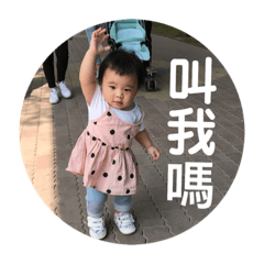 活寶表情包