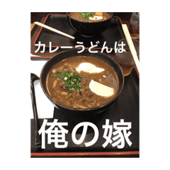 カレーうどん好きのためのカレーうどん Line スタンプ Line Store カレーうどん好きのためのカレーうどん Line スタンプ Line Store