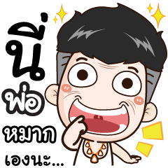 I'm dad. My name's Mark.-