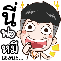 I'm dad. My name's Mhee.