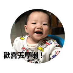 哇洗高讚塔啦！