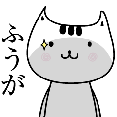 Fuuga The name is Onomatopoeia