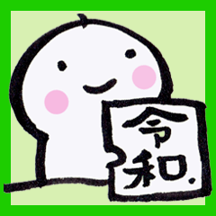 Nico's Reiwa Sticker