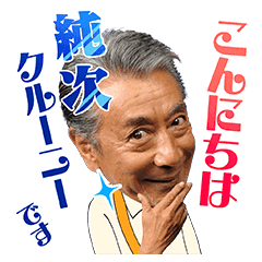 Junji Takada S Pop Up Stroll Line Stickers Line Store