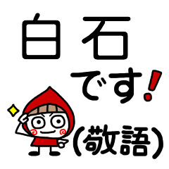 (Shiraishi) It is a name sticker