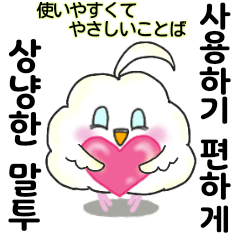 (korean Ver.)Frequently used sticker