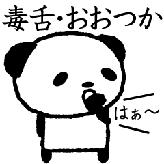 Cute invective panda stickers, Otsuka