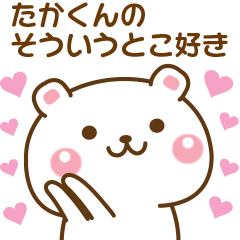 Sticker to send feelings to Taka-kun