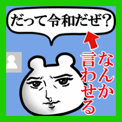Reiwa2(fukidashi)