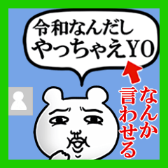 Reiwa(fukidashi)