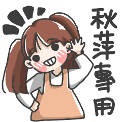 Dmo-Girl's name stickers_Qiuping