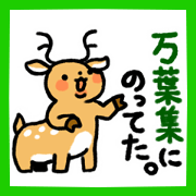 The Reiwa era sticker