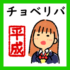 HEISEI ERA Sticker