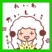 A trouble sheep's era name sticker