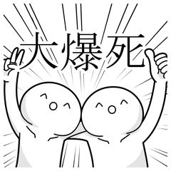 japanese useful stickers - Stiker LINE | LINE STORE