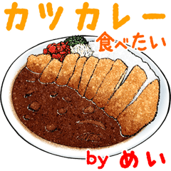 Mei dedicated Meal menu sticker