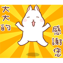 柚子兔7-超感動