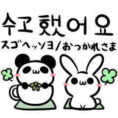 Rabbit & Panda Korean2