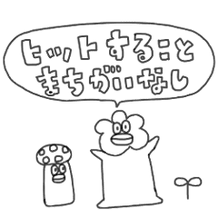 我らたらこ唇仲間 Line スタンプ Line Store