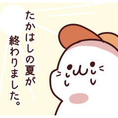 野球好きのたかはしさん専用スタンプ Line スタンプ Line Store 野球好きのたかはしさん専用スタンプ Line スタンプ Line Store