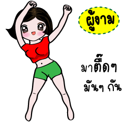 Phoo-ngam dancing girl