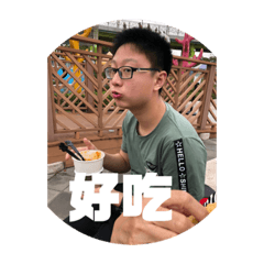 香哥臭妹